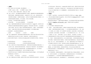 无机与分析化学课后习题答案详解