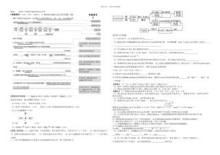无机化学综合应用