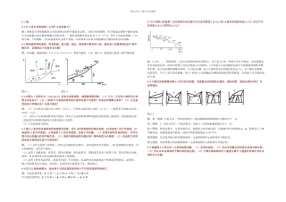 无机材料科学基础答案