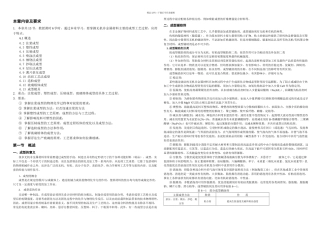 无机非金属材料成型工艺