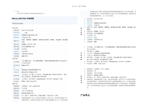 无线网卡的设置