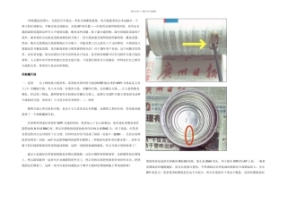无线路由器增益天线