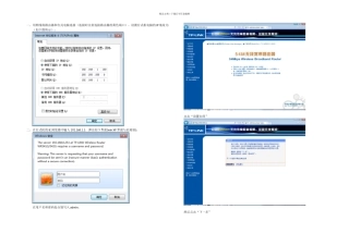 无线路由器设置