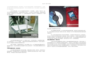 无线路由频繁掉线大原因分析