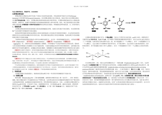 无脊椎动物免疫功能性物质概述