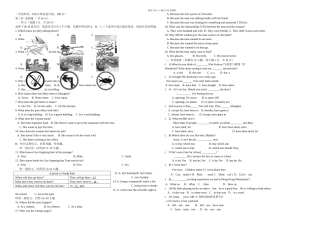 无锡市锡山区东亭片八年级下期中英语试题含答案
