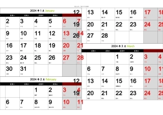 日历大字记事可打印