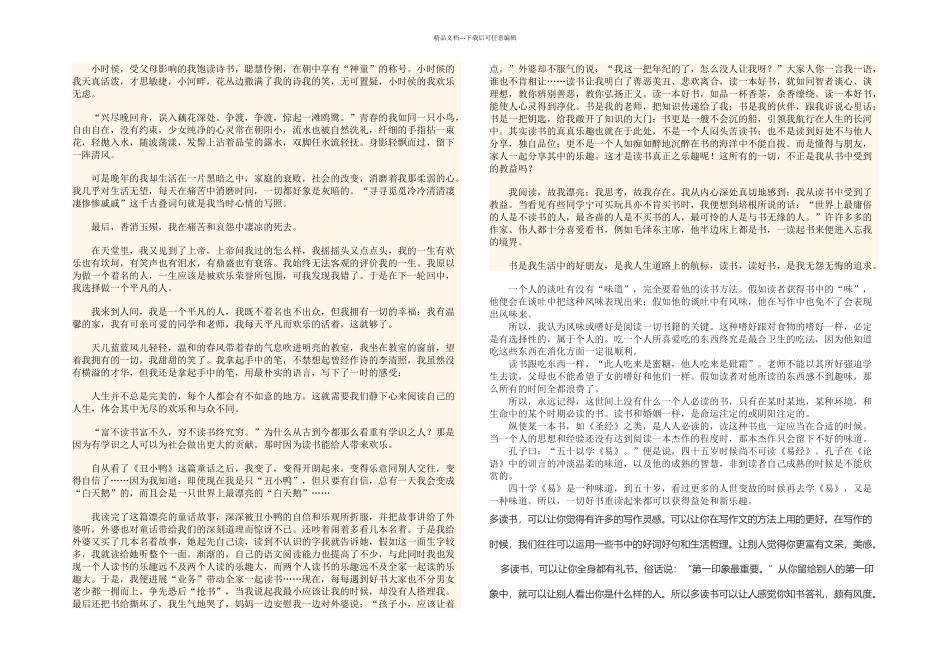 日常生活中的数列问题_第2页