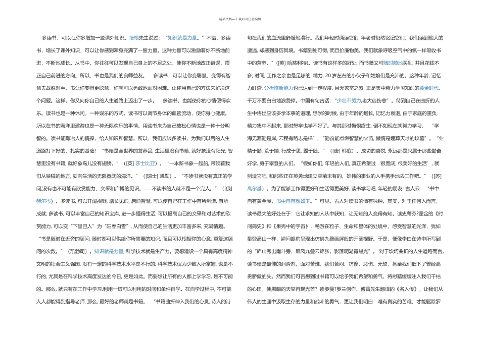 日常生活中的数列问题_第3页