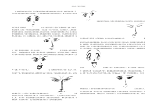 日式漫画人物绘画教程一秀