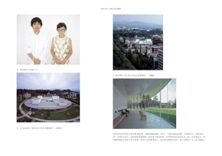 日本建筑师妹岛和世与西泽立卫获普利兹克奖及他们的个作品说明附图
