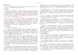 日本蜡烛图技术形态整理股票k线