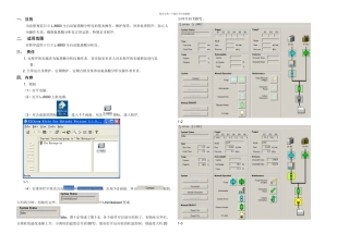 日立L全自动氨基酸分析仪简易标准操作规程