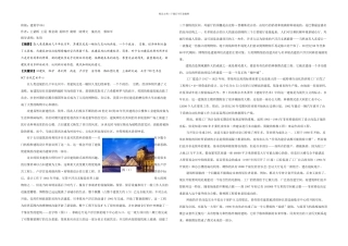 旧建筑及保护与利用