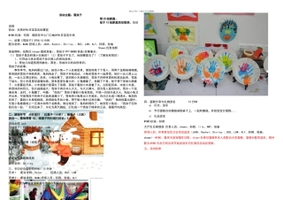早教中心冬季活动方案