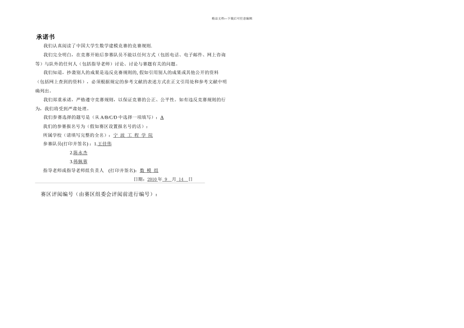 早高峰电梯系统分析与优化_第1页