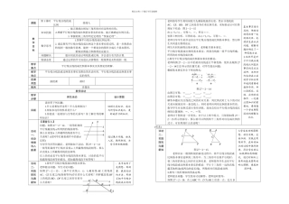 时-平行线分线段成比例