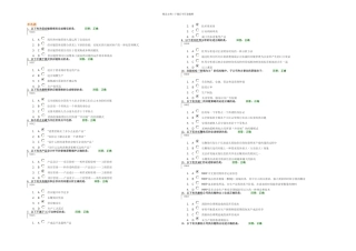 时代光华B如何打造企业极速供应链试题集