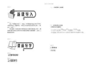 时化学能转化为电能