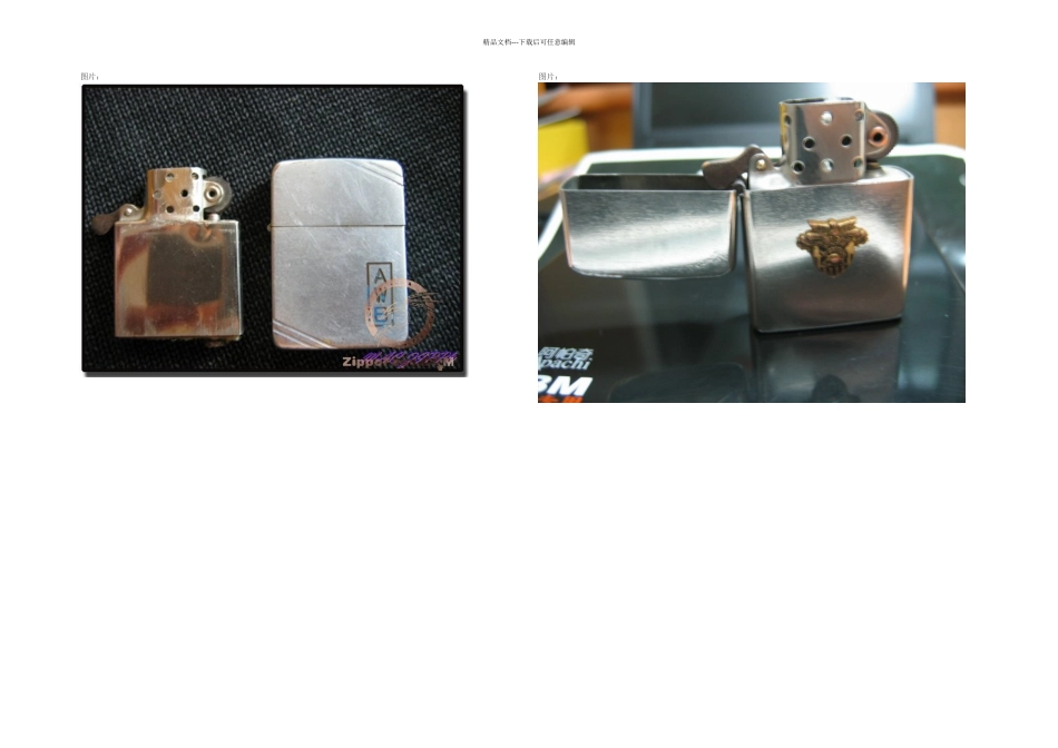 时尚男人-经典ZIPPO!十一酷时尚_第2页
