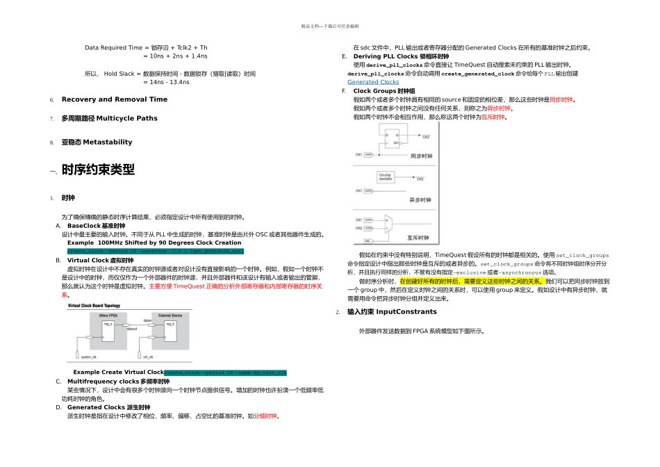 时序分析教程_第3页