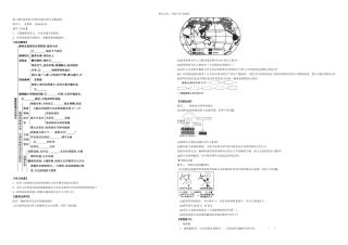 时森林的开发和保护导学案