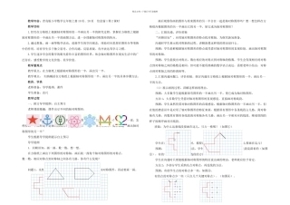 时画出轴对称图形的另一半