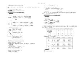 时键的极性和分子的极性范德华力和氢键