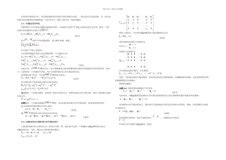时间序列分析讲义协方差平稳向量过程