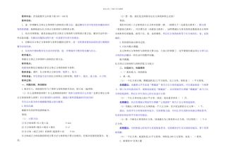 时长正方体体积容积与容积复习与练习