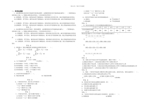 时间序列分析试题
