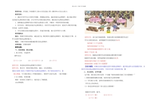 时除加除减混合运算