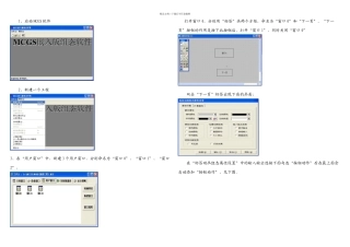昆仑通态触摸屏软件的翻页和日期时间画面的制作方法