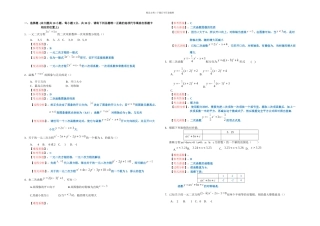 昆山上学年初三期中考试数学试卷及分析
