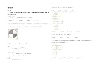 昆明一中学高中新课标高三一次摸底测试