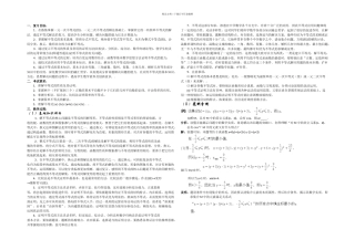 昆明市一中学高考二轮考点专题复习不等式问题的题型与方法