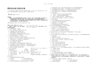 昆明市高三月适应性检测理综