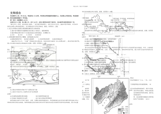 昌平区高三地理二模试题