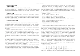明挖隧道施工