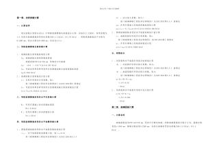 明框玻璃幕墙结构计算