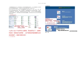 易我数据恢复软件教程