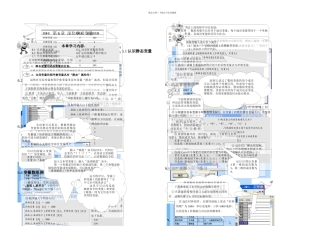 易语言教程B深入学习变量