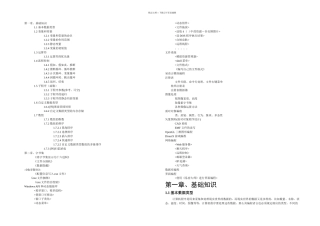 易语言教程易精经基础知识