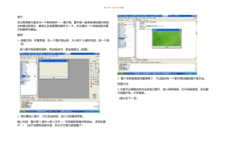 易语言基础组件及认识——图片框