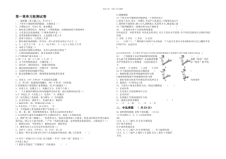 星球七年级地理上单元检测试卷及答案