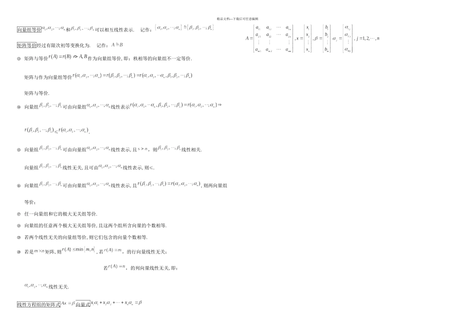 春二次网上作业数学_第3页