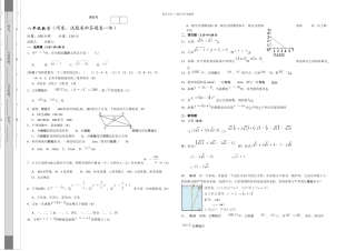 春人教本初中数学八年级下册期中试卷