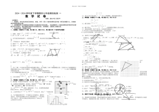 春人教本数学七年级下册期末模拟检测卷