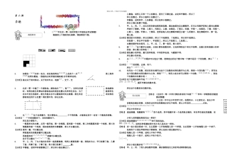 春分班考试分班考试班杂题教师