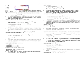 春分班考试清华北大十一分班考试班教师